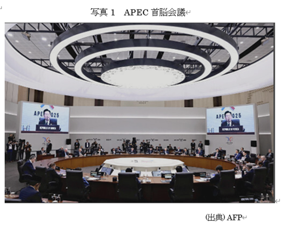  �ʐ^1�@APEC��]��c 