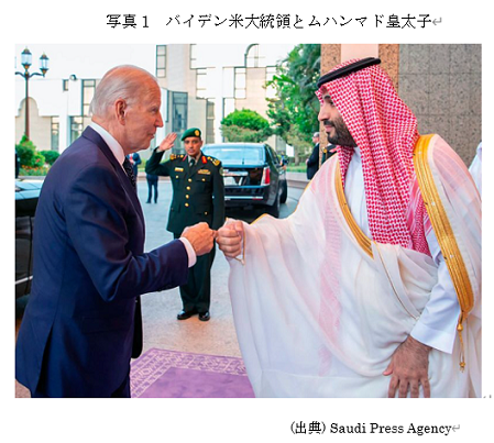  写真1　バイデン米大統領とムハンマド皇太子 