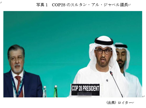  写真1　COP28のスルタン・アル・ジャベル議長 