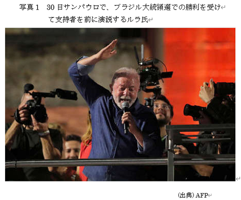  写真1　30日サンパウロで、ブラジル大統領選での勝利を受けて支持者を前に演説するルラ氏 