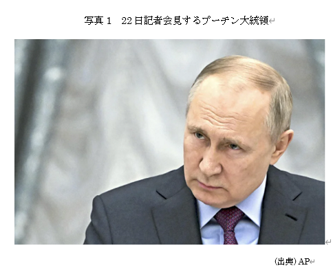  写真1　22日記者会見するプーチン大統領 