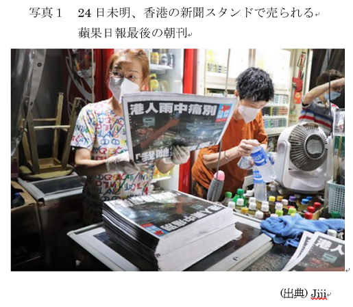  写真１　24日未明、香港の新聞スタンドで売られる蘋果日報最後の朝刊 