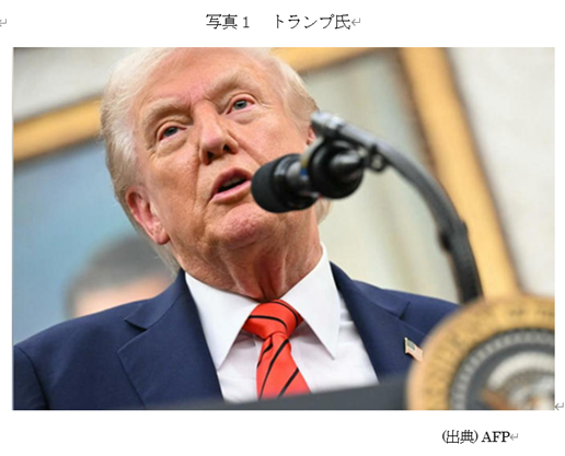 写真1 トランプ氏