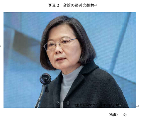  写真2　台湾の蔡英文総裁 